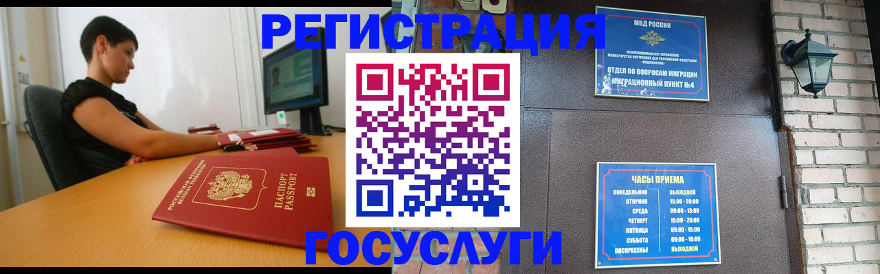 прописка в Торжоке