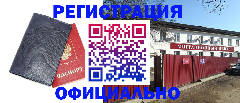 прописка ребенка в Торжоке