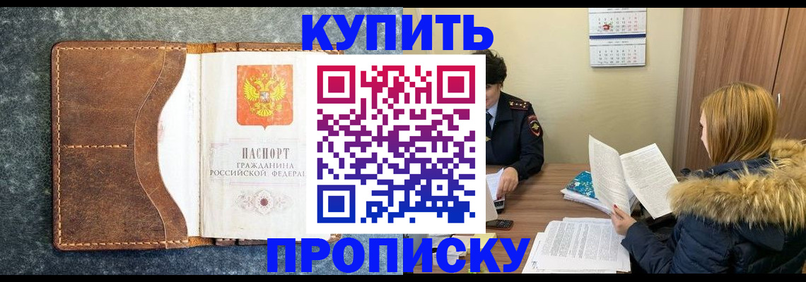 прописка иностранных граждан в Торжоке