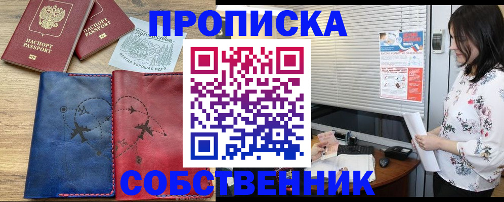 прописка ребенка в Торжоке